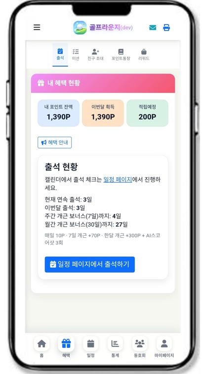 🎁 혜택